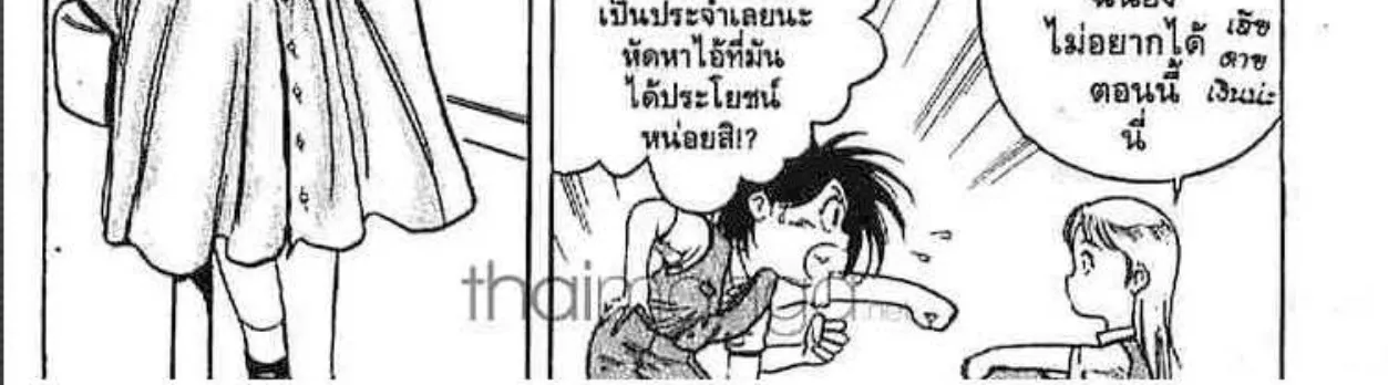 Ushio to Tora - หน้า 21