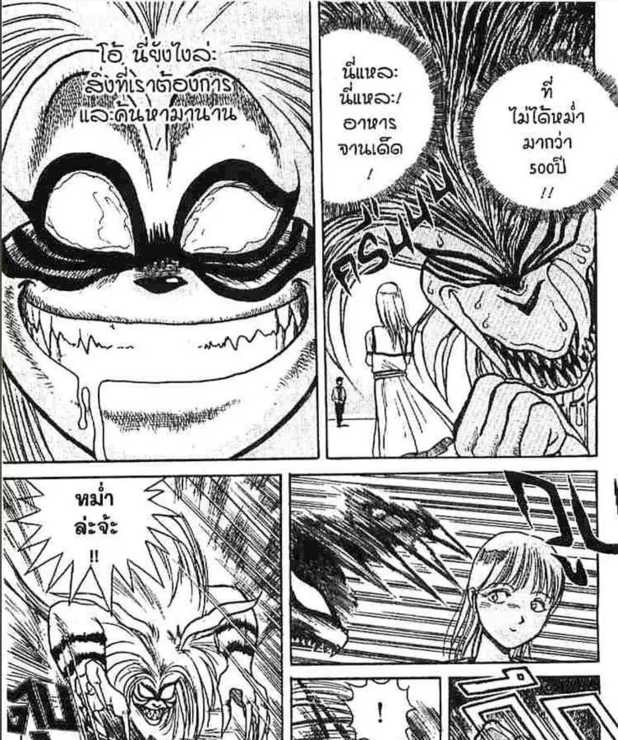 Ushio to Tora - หน้า 30