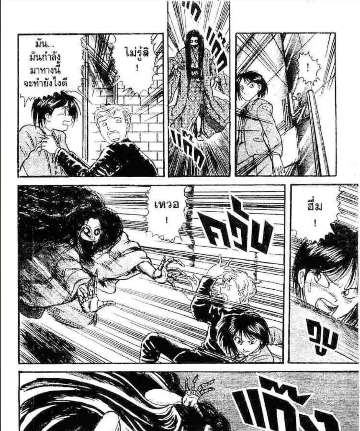 Ushio to Tora - หน้า 32