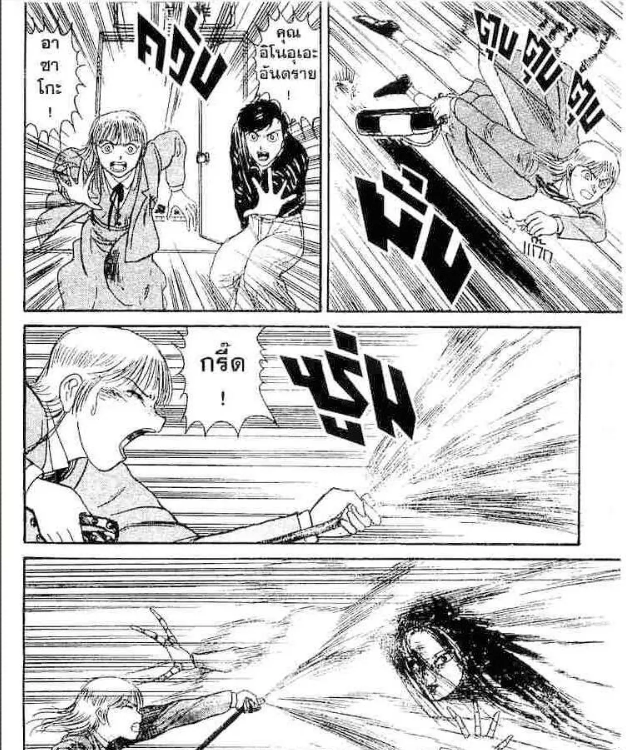 Ushio to Tora - หน้า 40