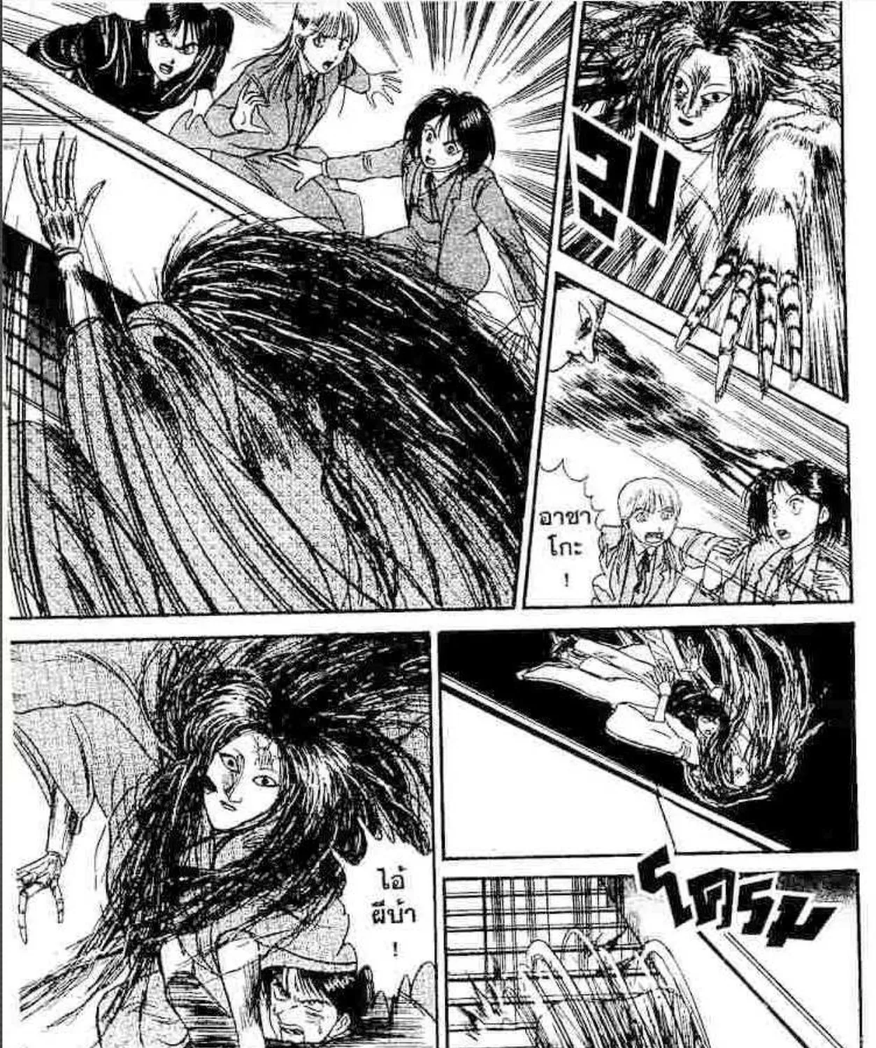 Ushio to Tora - หน้า 10