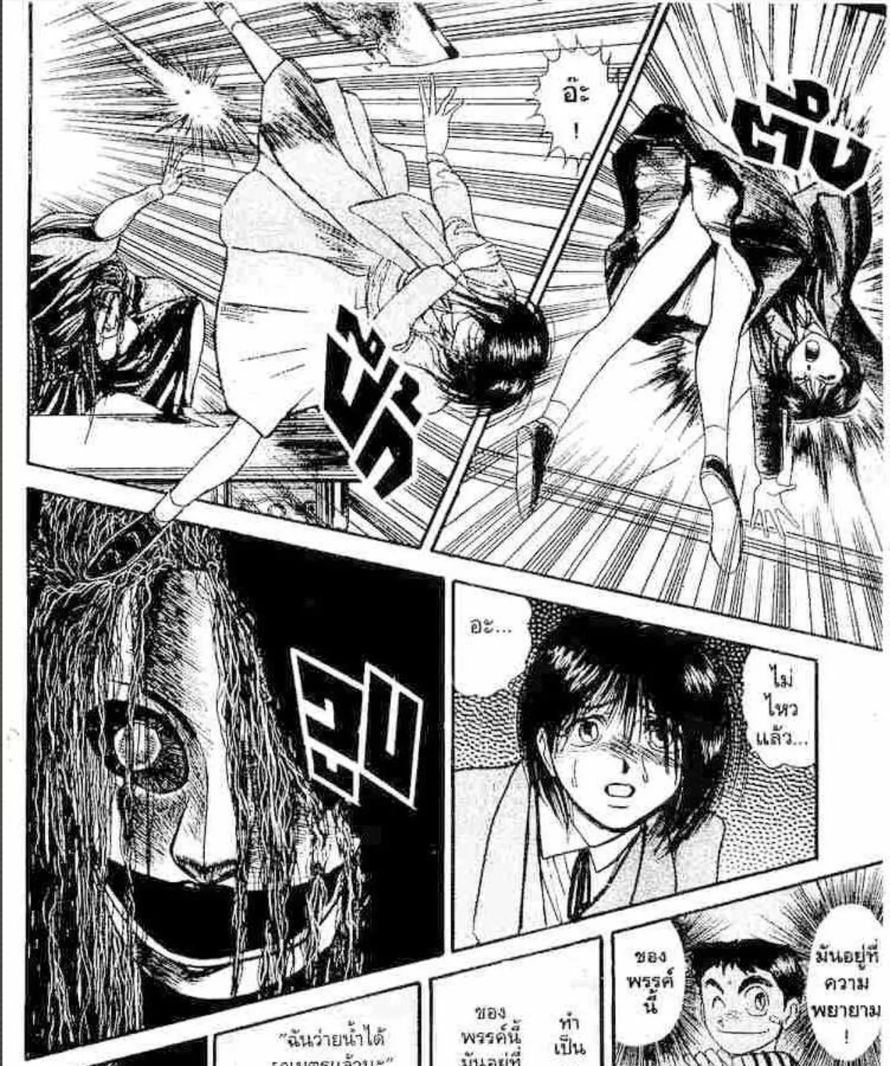 Ushio to Tora - หน้า 24