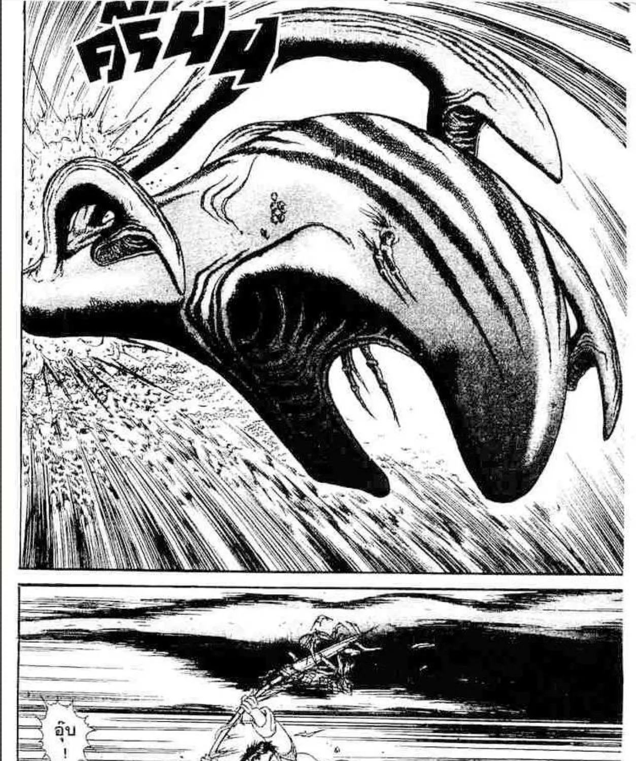 Ushio to Tora - หน้า 32