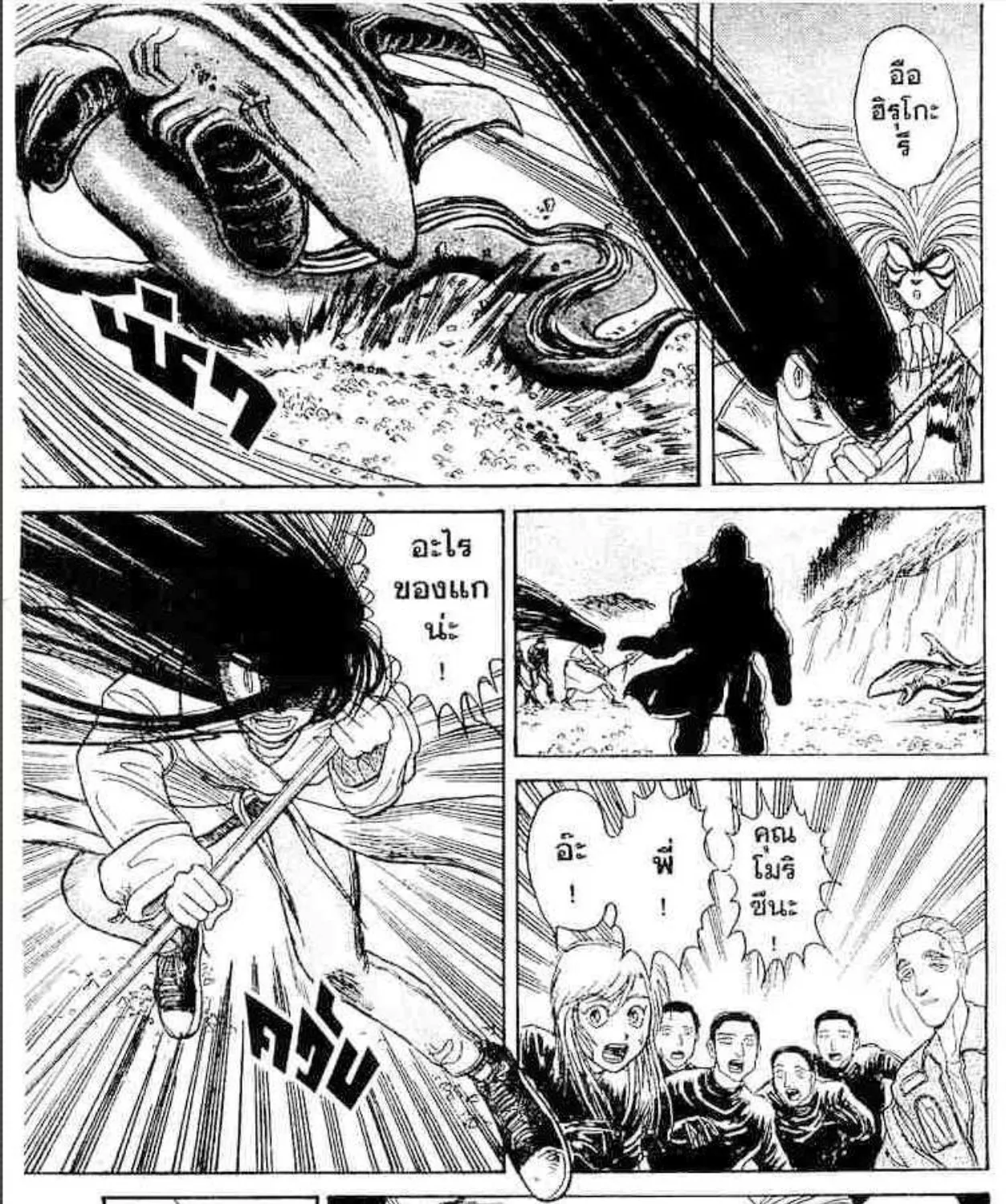 Ushio to Tora - หน้า 34