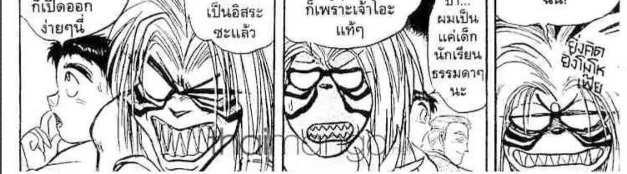 Ushio to Tora - หน้า 9