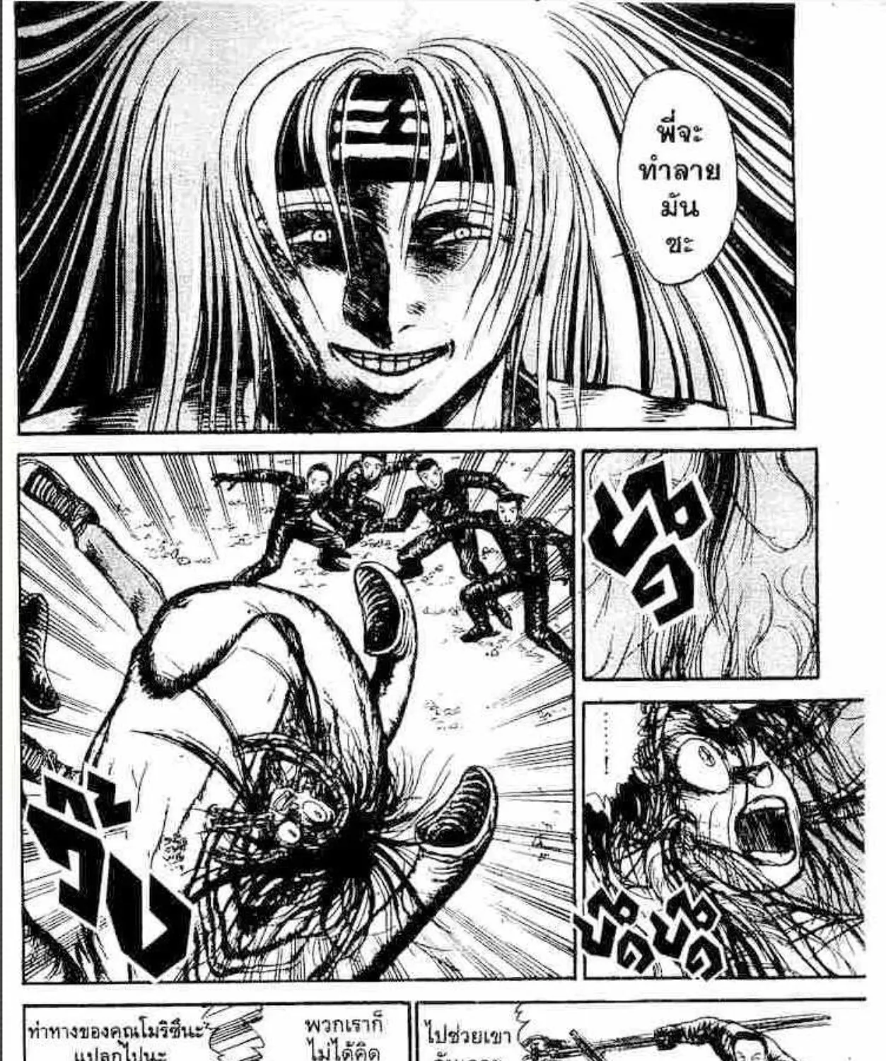 Ushio to Tora - หน้า 16