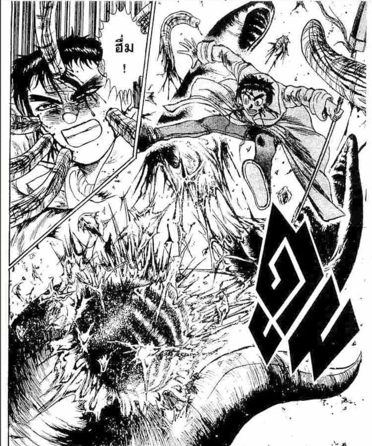 Ushio to Tora - หน้า 20