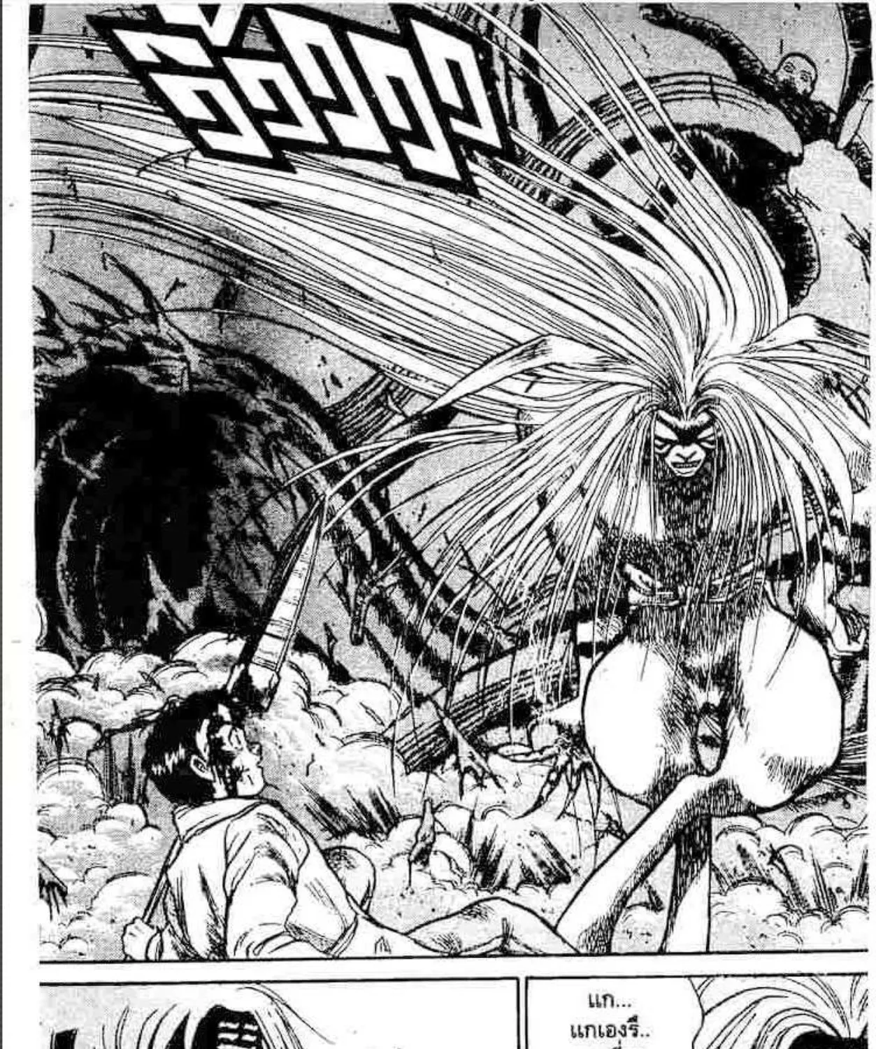 Ushio to Tora - หน้า 22