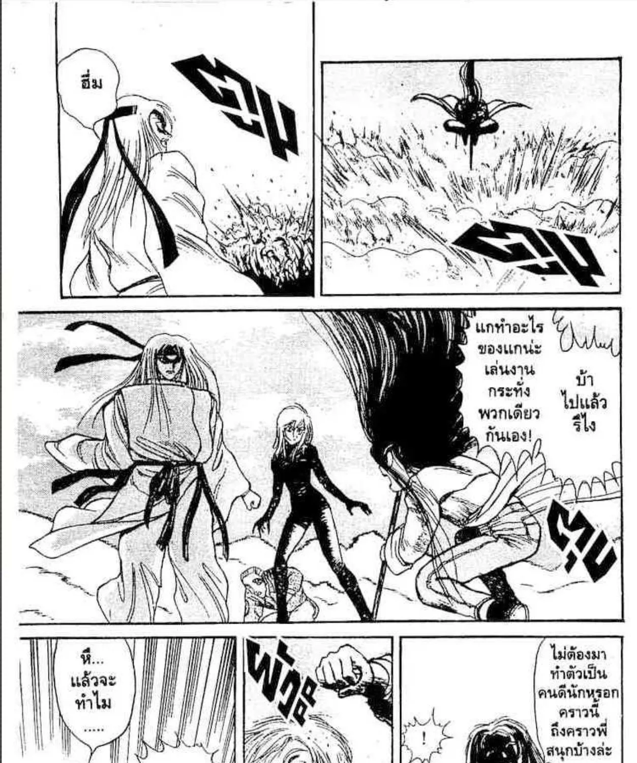 Ushio to Tora - หน้า 30