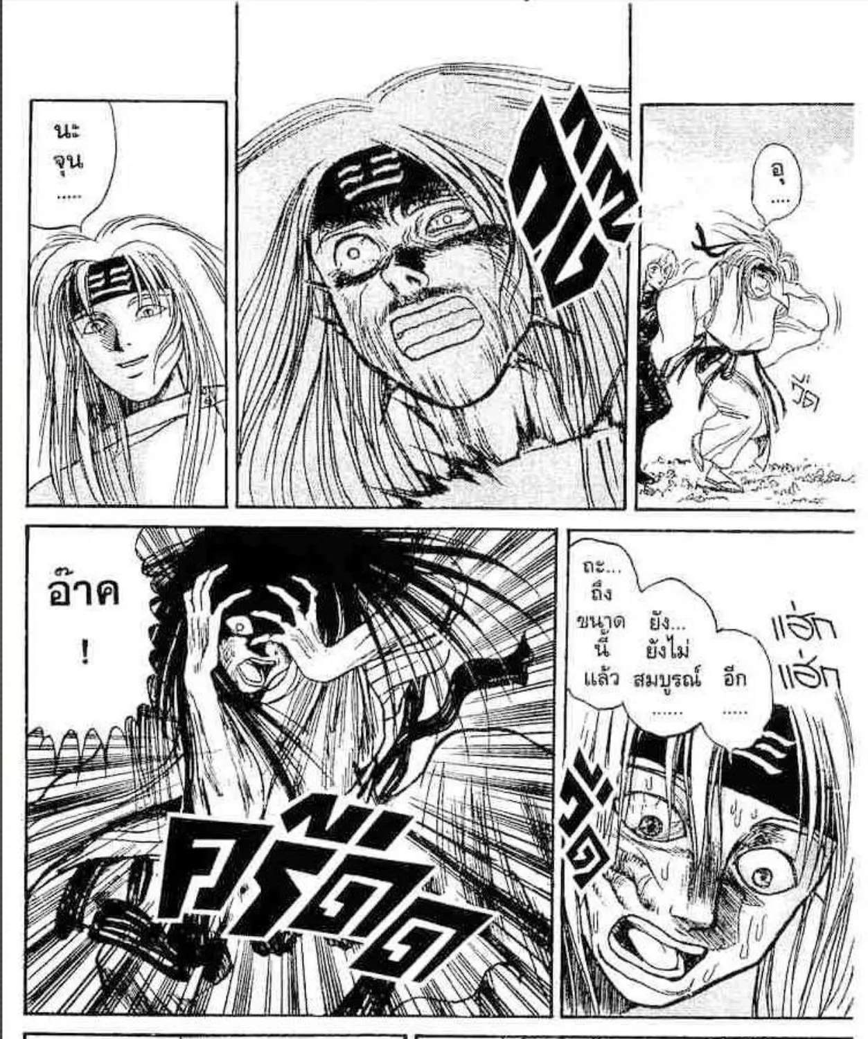 Ushio to Tora - หน้า 32