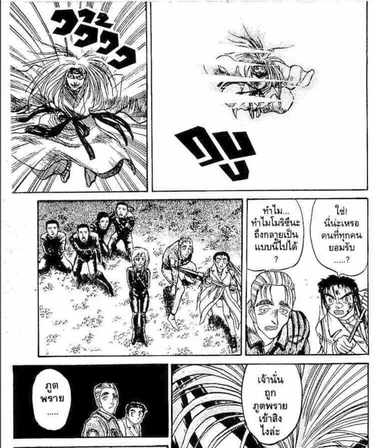 Ushio to Tora - หน้า 34