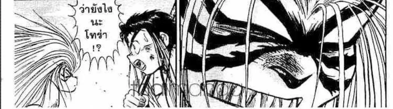 Ushio to Tora - หน้า 35