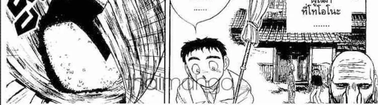 Ushio to Tora - หน้า 11