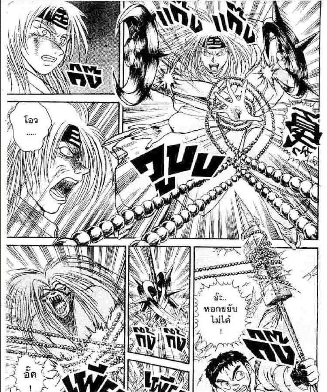 Ushio to Tora - หน้า 14