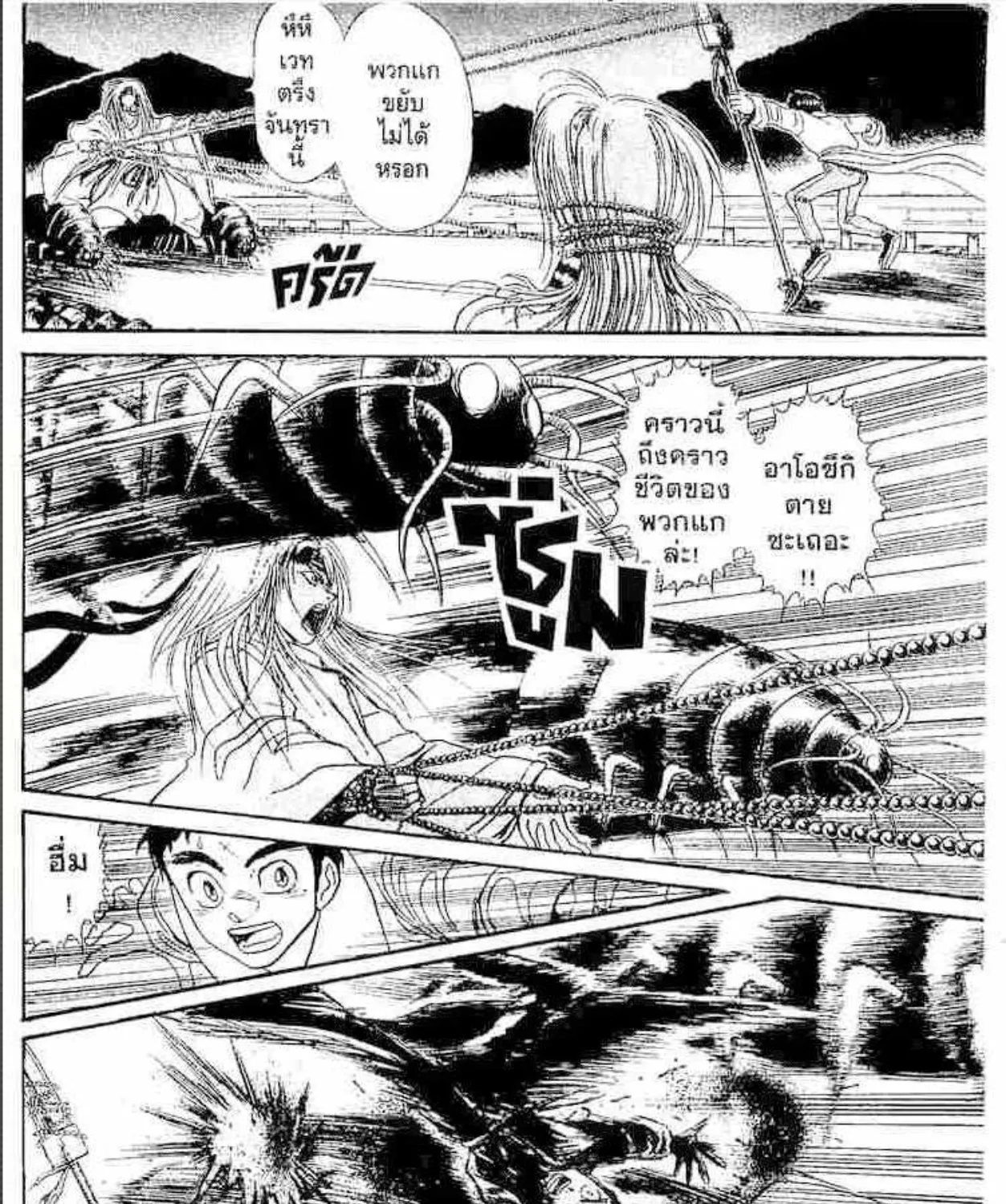 Ushio to Tora - หน้า 16