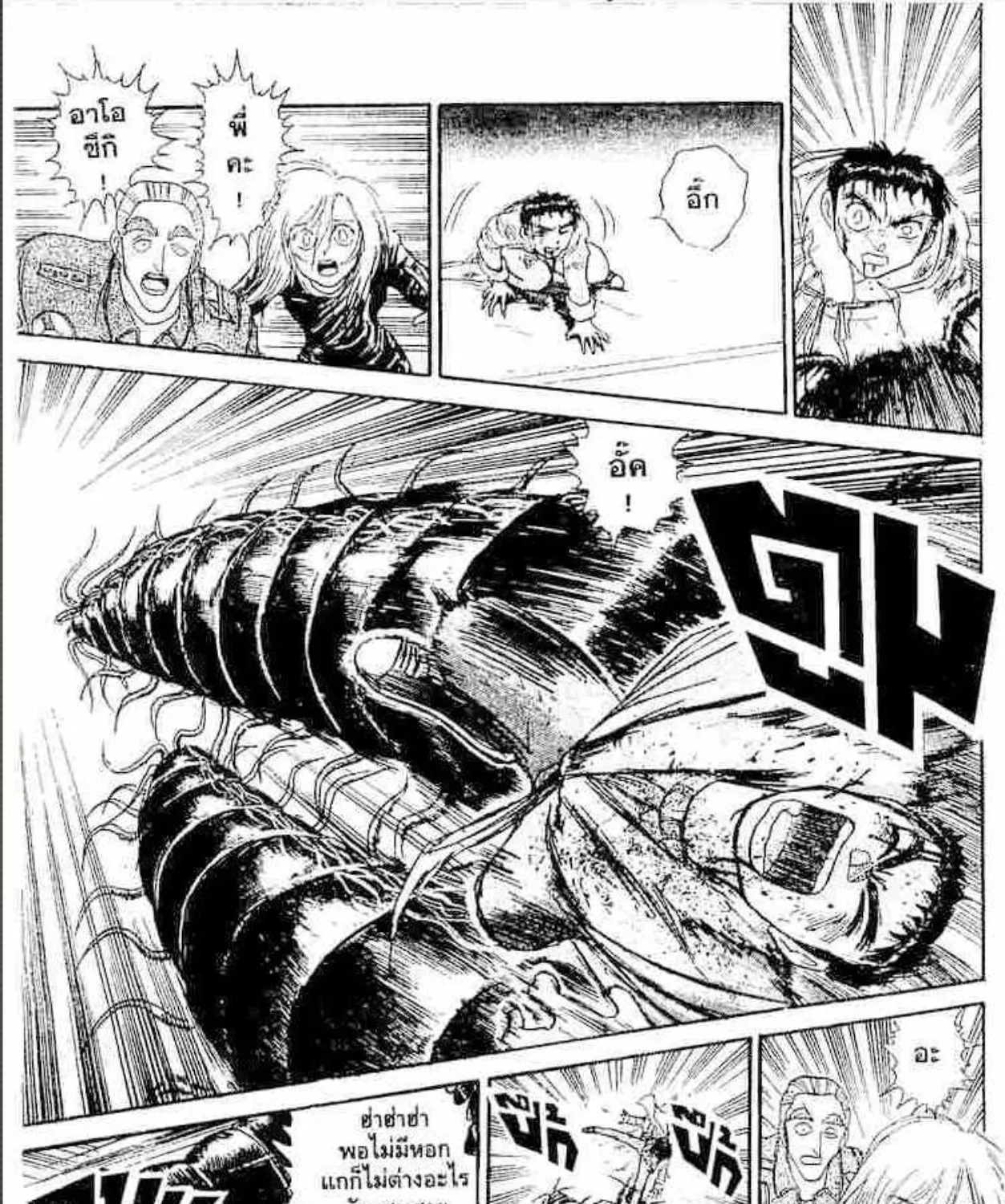 Ushio to Tora - หน้า 18