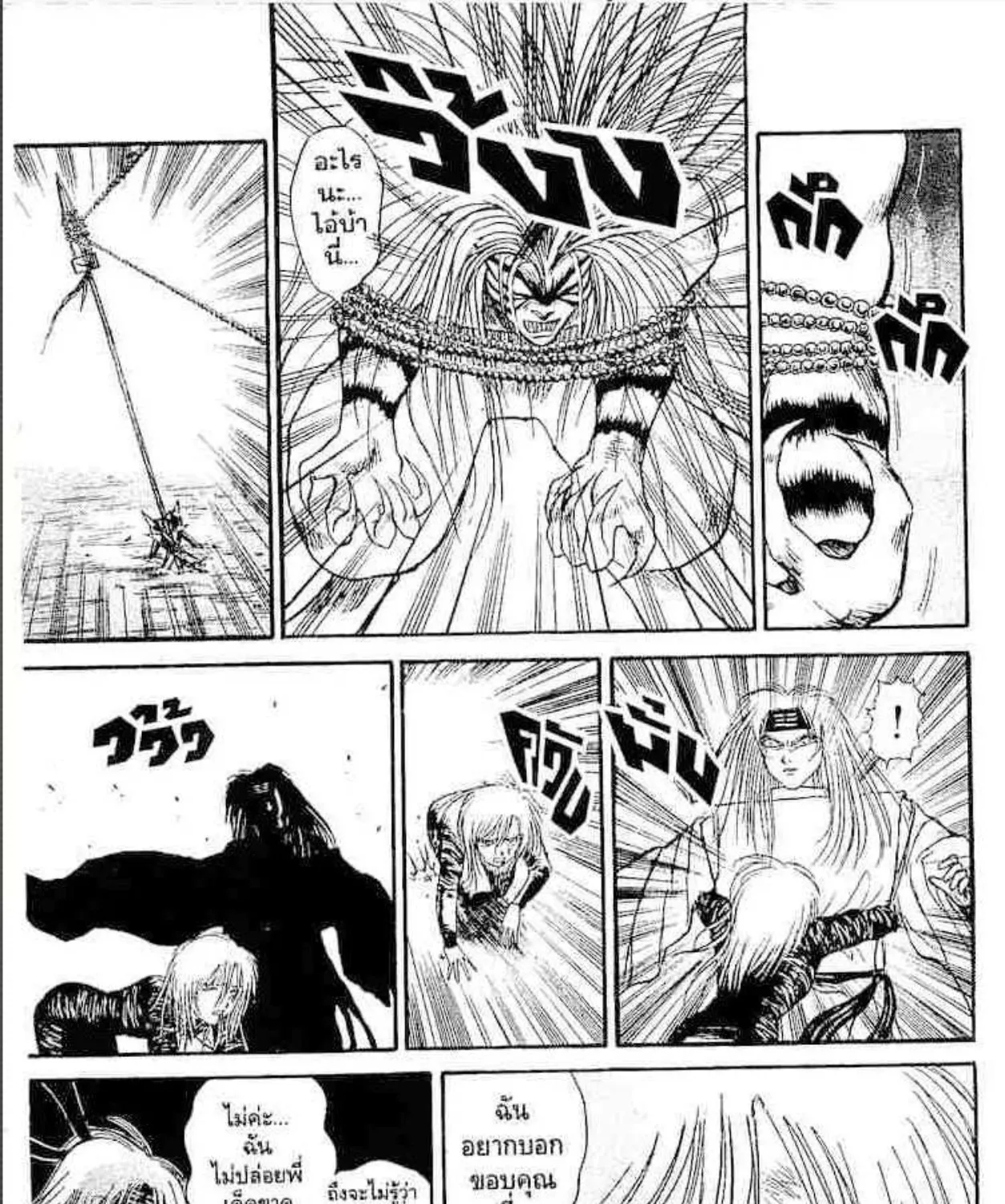 Ushio to Tora - หน้า 22