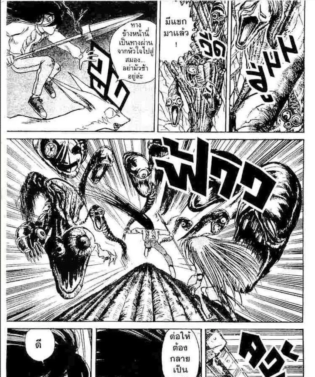 Ushio to Tora - หน้า 34