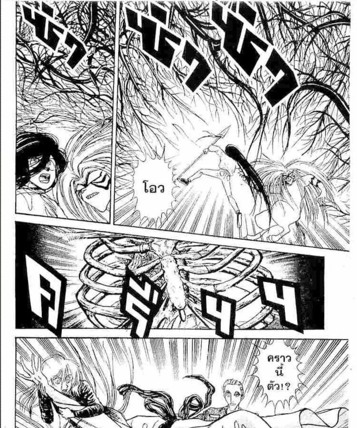 Ushio to Tora - หน้า 16