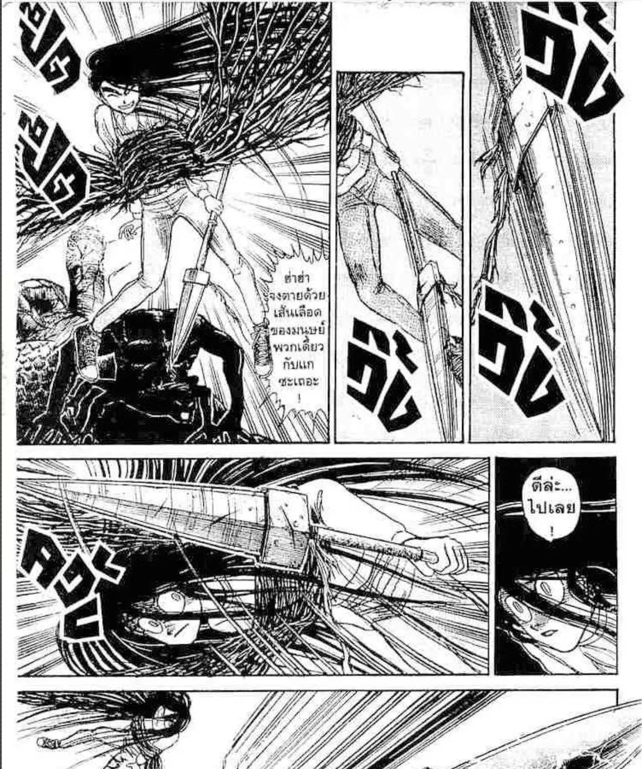 Ushio to Tora - หน้า 26