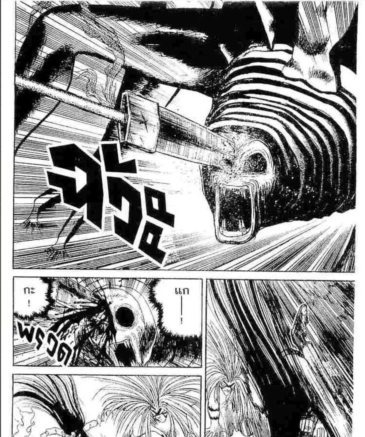 Ushio to Tora - หน้า 28