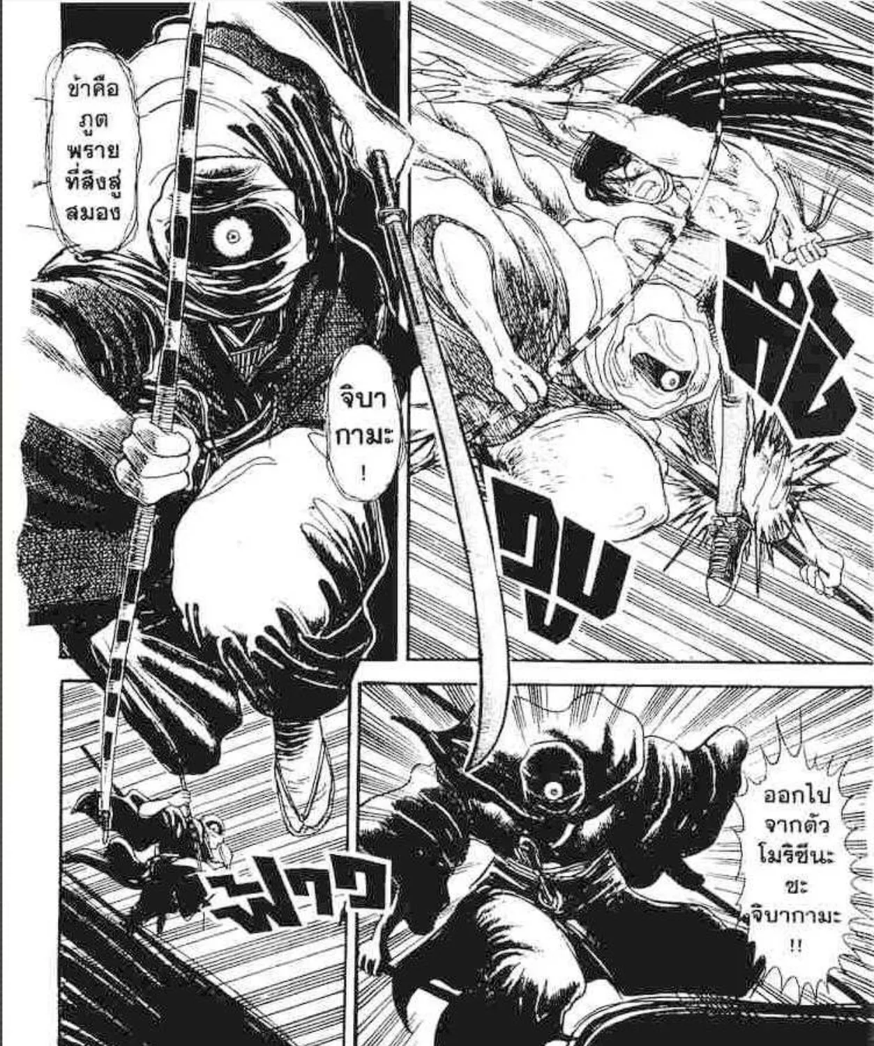 Ushio to Tora - หน้า 40