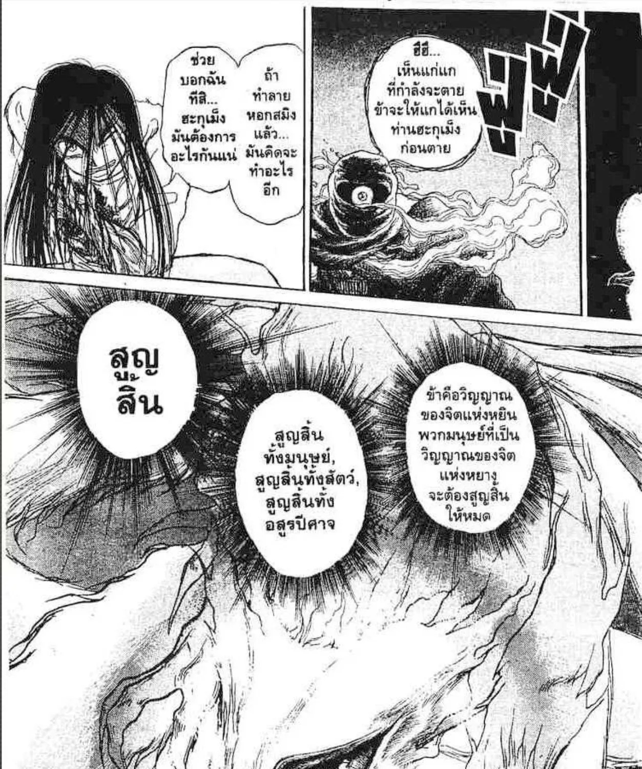 Ushio to Tora - หน้า 14