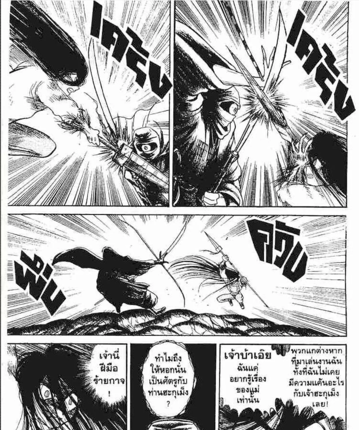 Ushio to Tora - หน้า 6