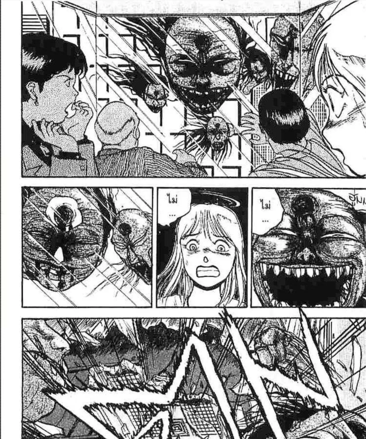 Ushio to Tora - หน้า 24