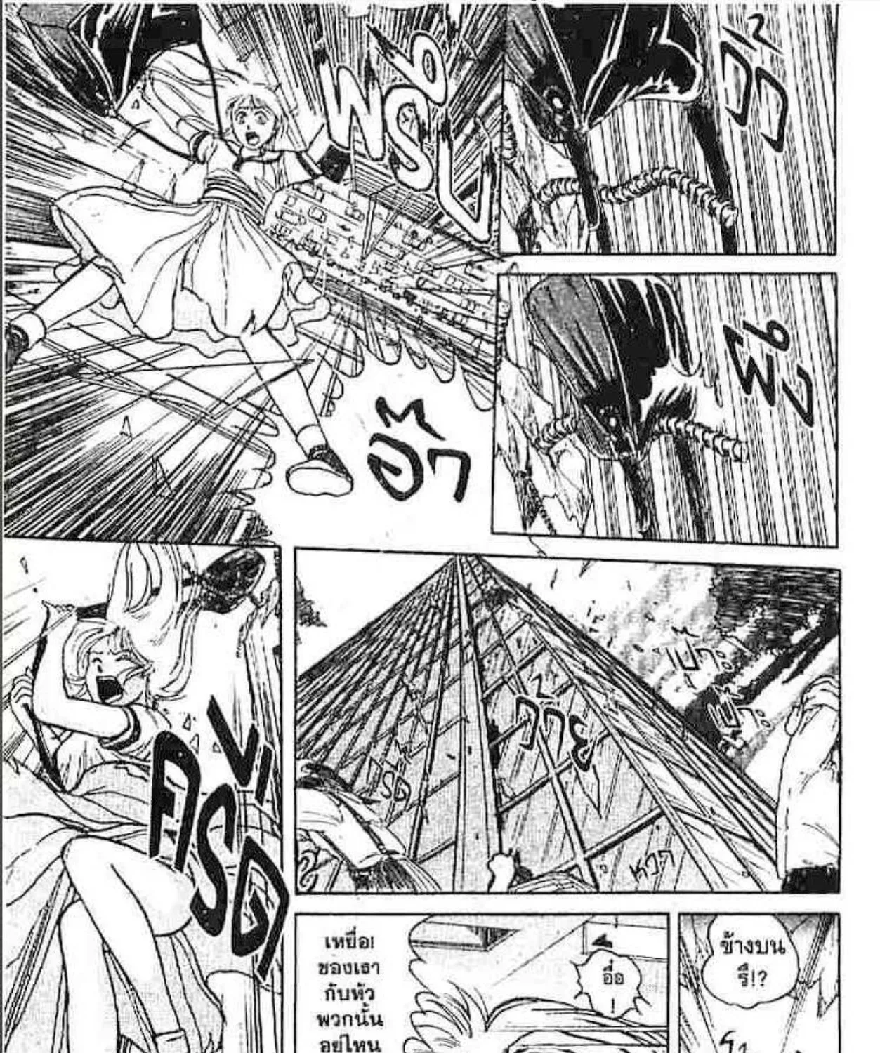 Ushio to Tora - หน้า 26