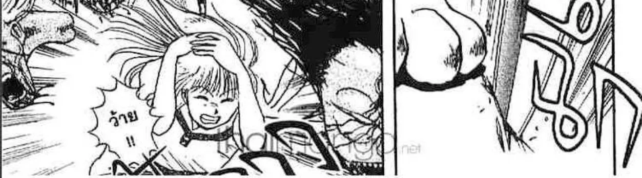 Ushio to Tora - หน้า 3