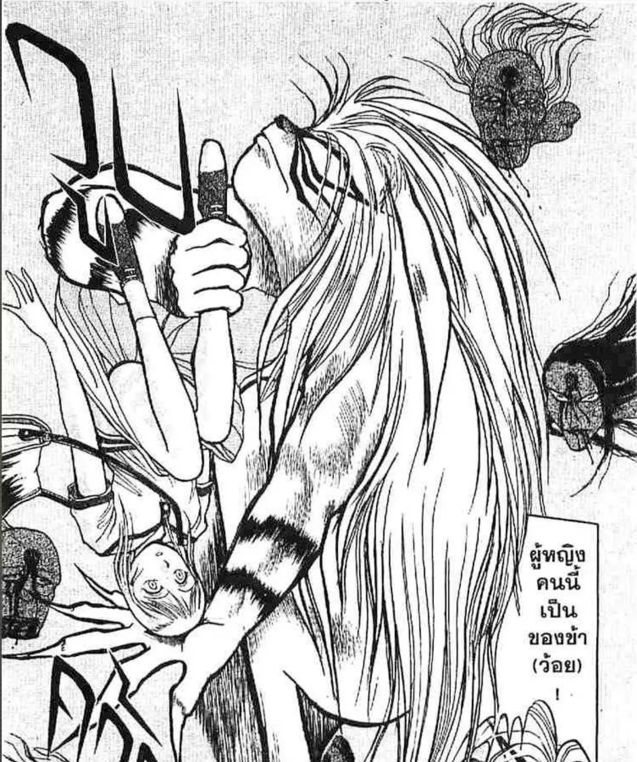 Ushio to Tora - หน้า 30