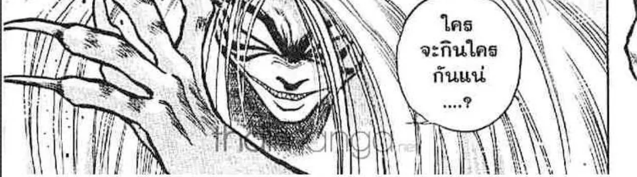 Ushio to Tora - หน้า 35