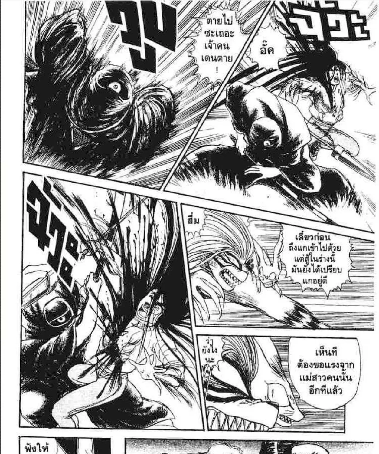 Ushio to Tora - หน้า 14