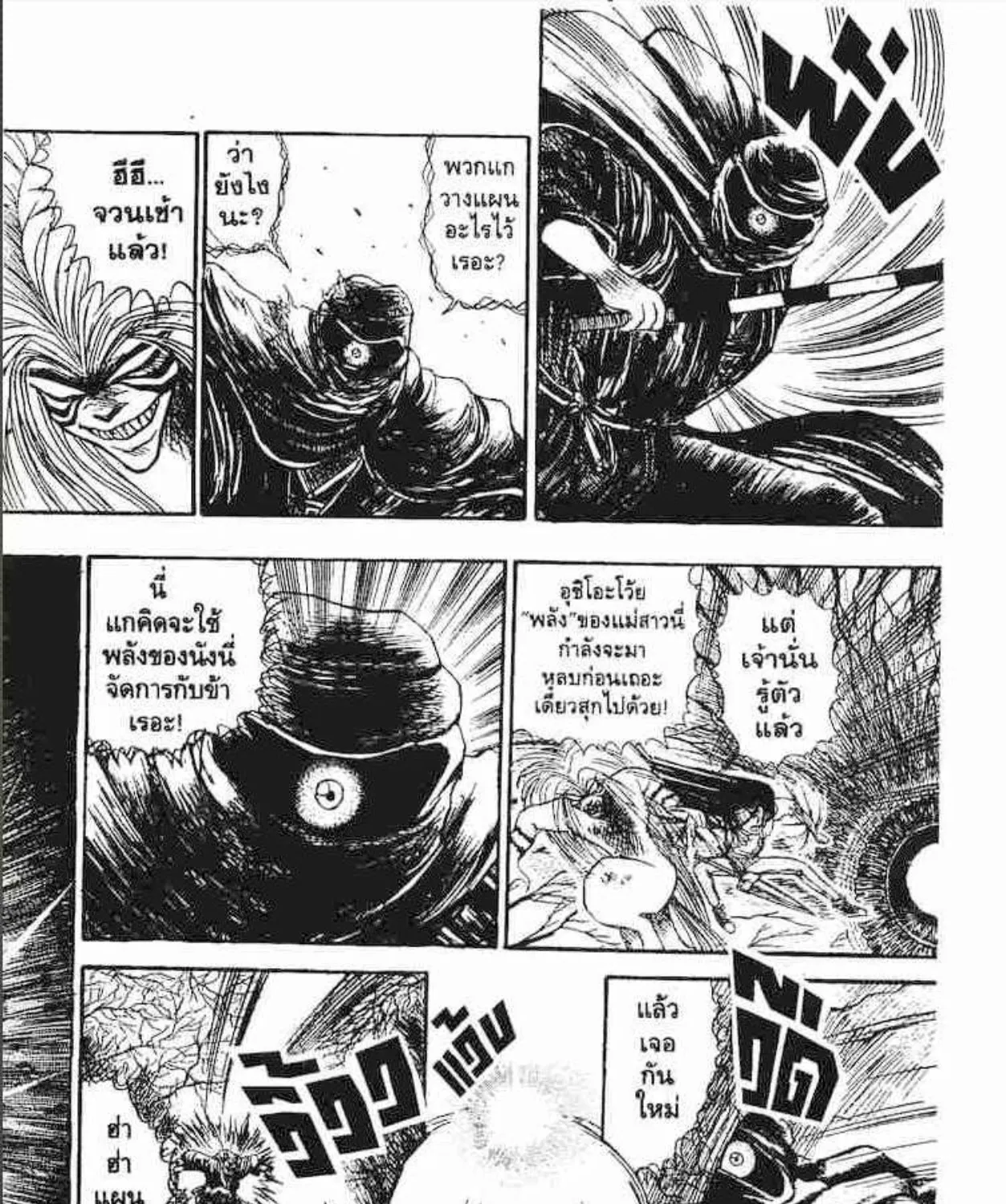 Ushio to Tora - หน้า 30