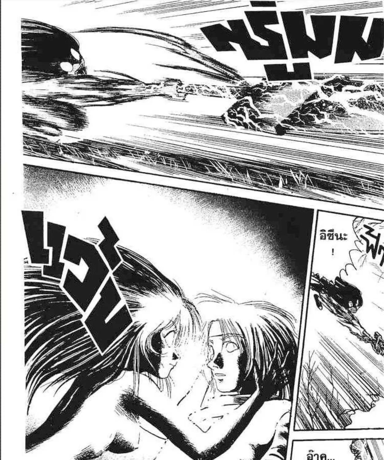 Ushio to Tora - หน้า 36