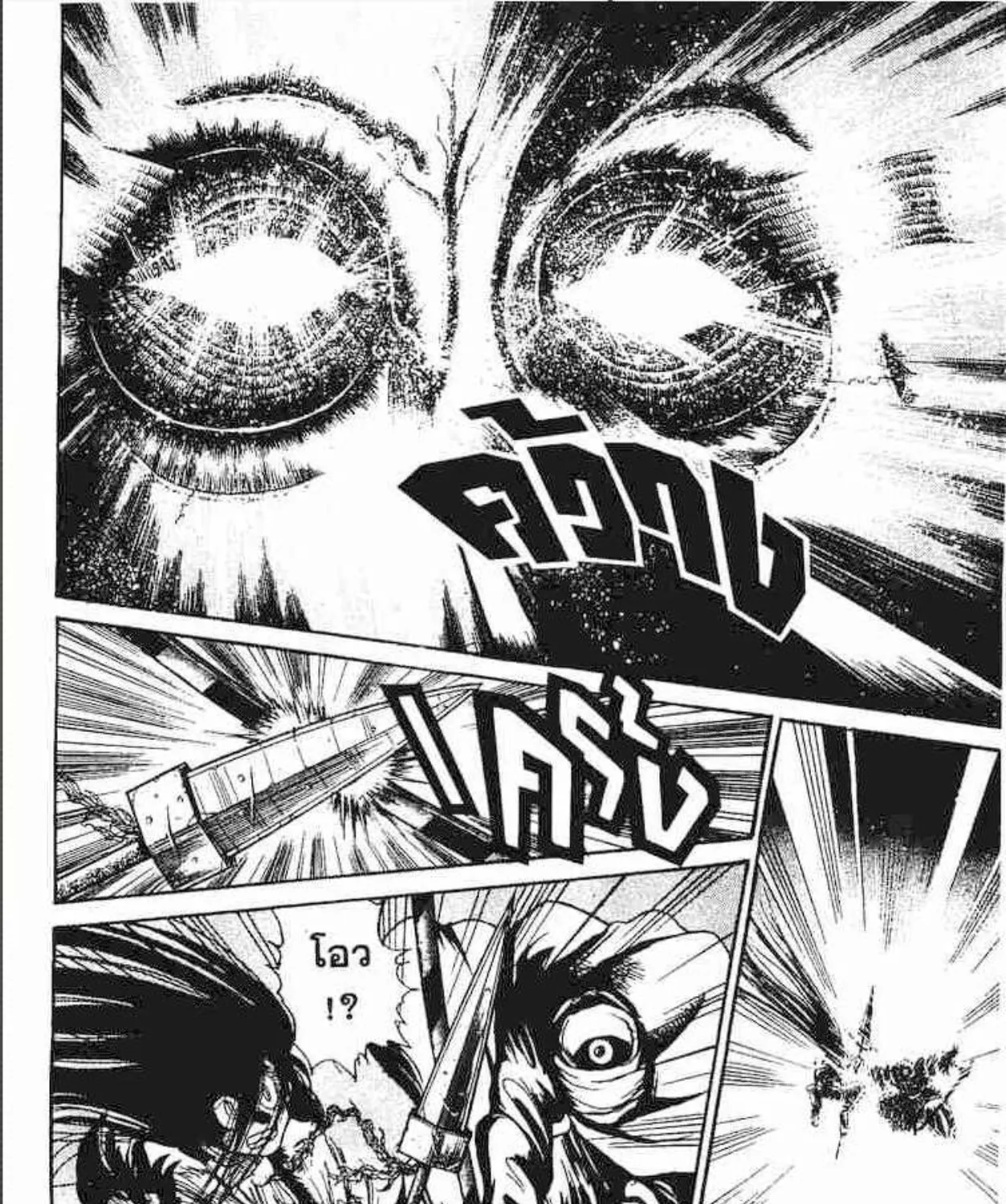 Ushio to Tora - หน้า 6