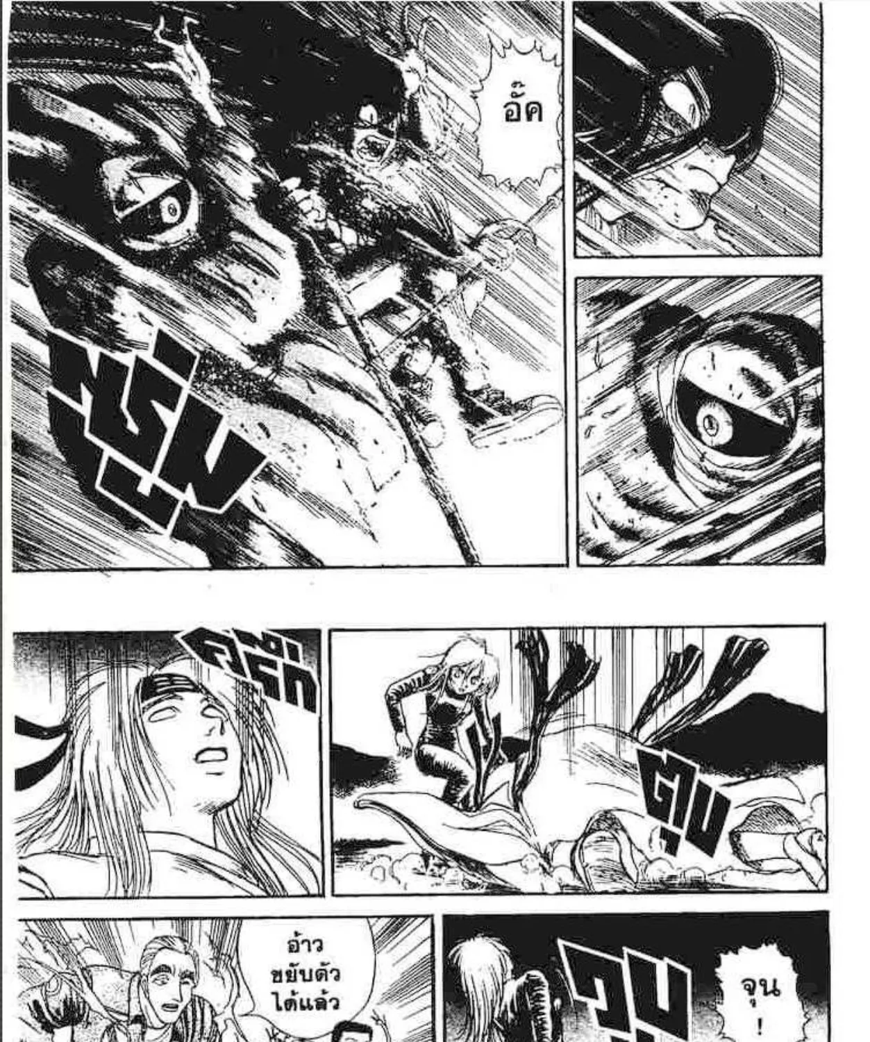 Ushio to Tora - หน้า 8