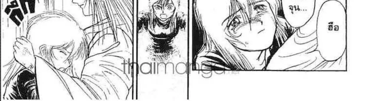 Ushio to Tora - หน้า 11