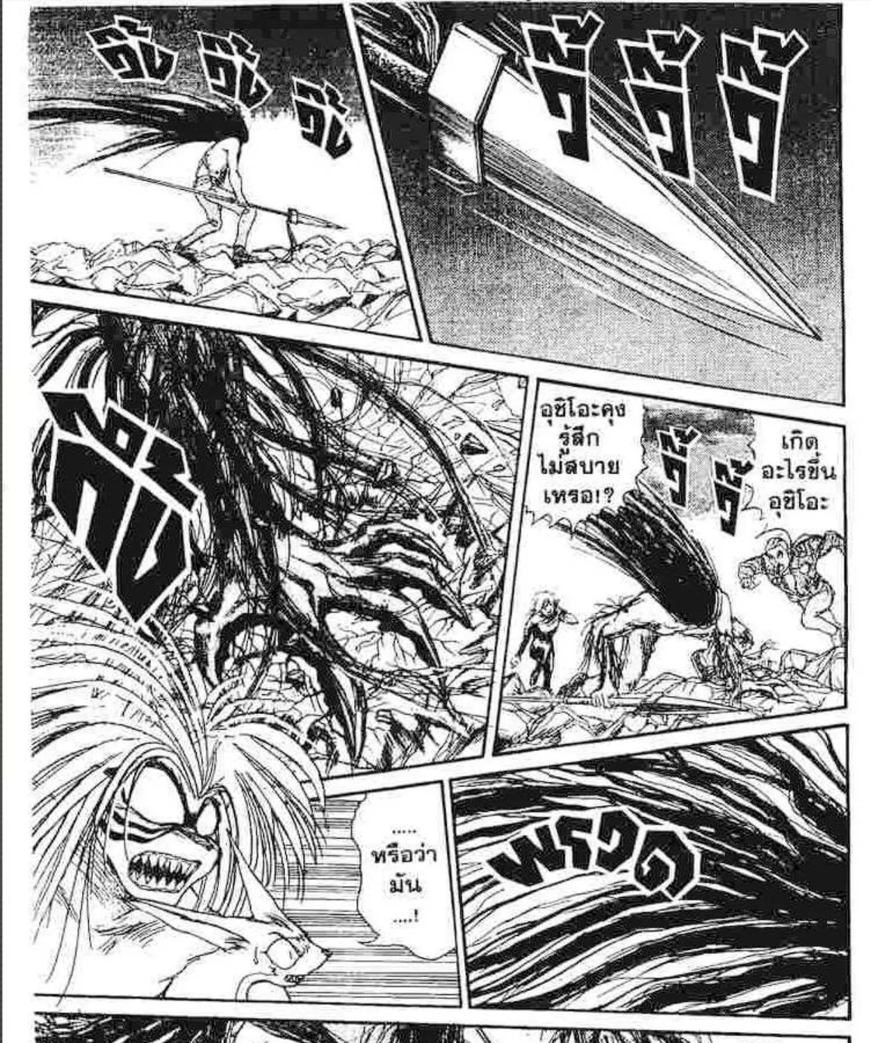 Ushio to Tora - หน้า 26