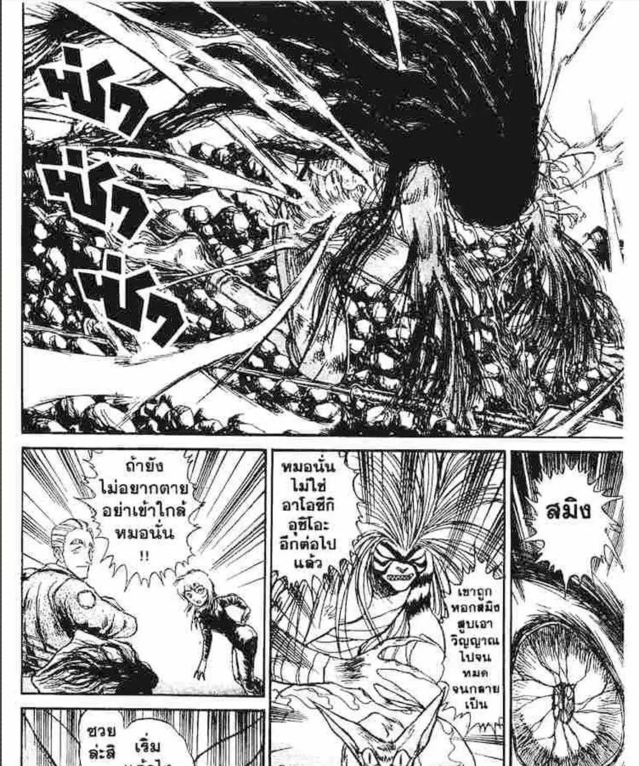 Ushio to Tora - หน้า 28