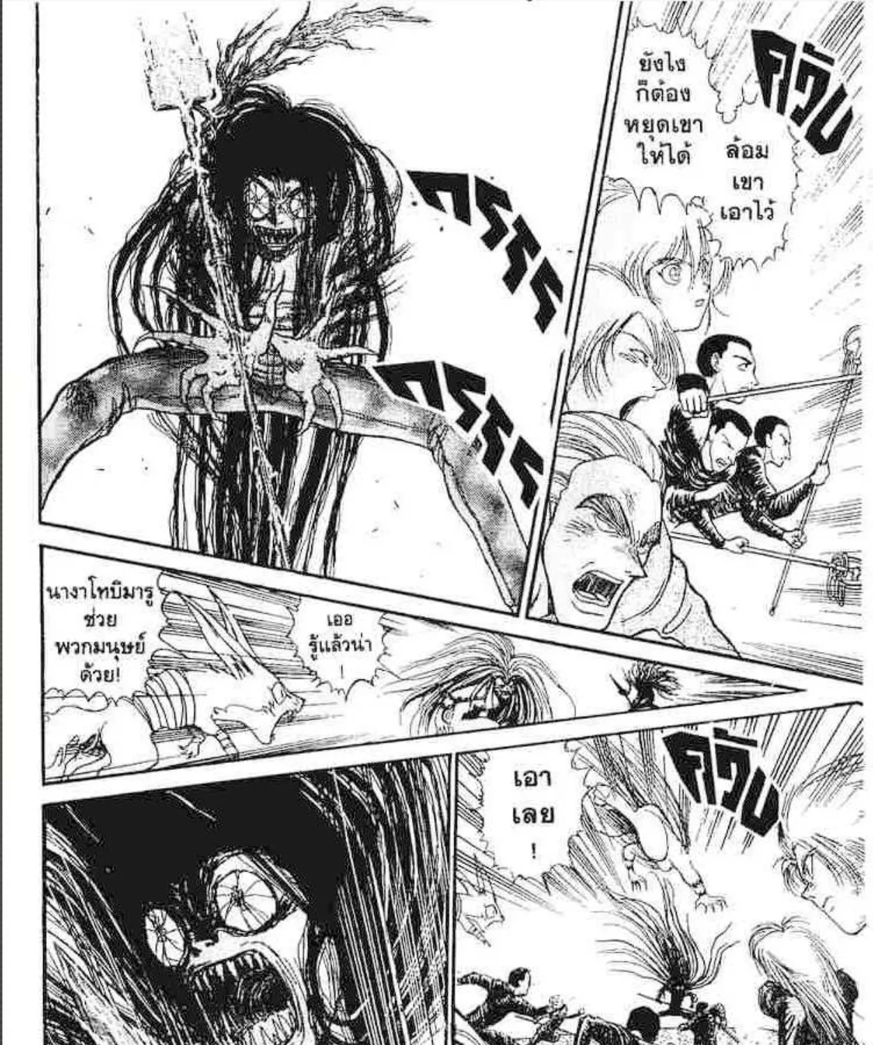 Ushio to Tora - หน้า 16