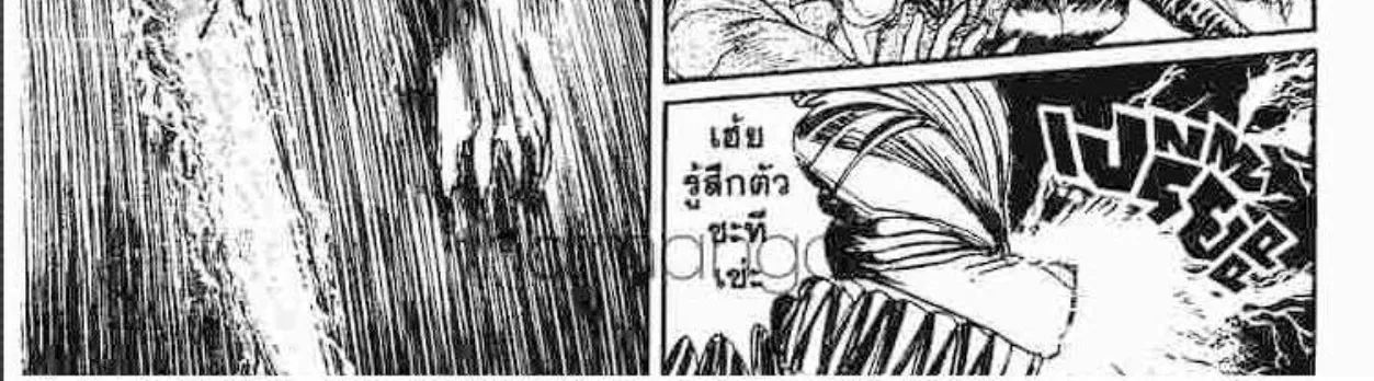 Ushio to Tora - หน้า 3