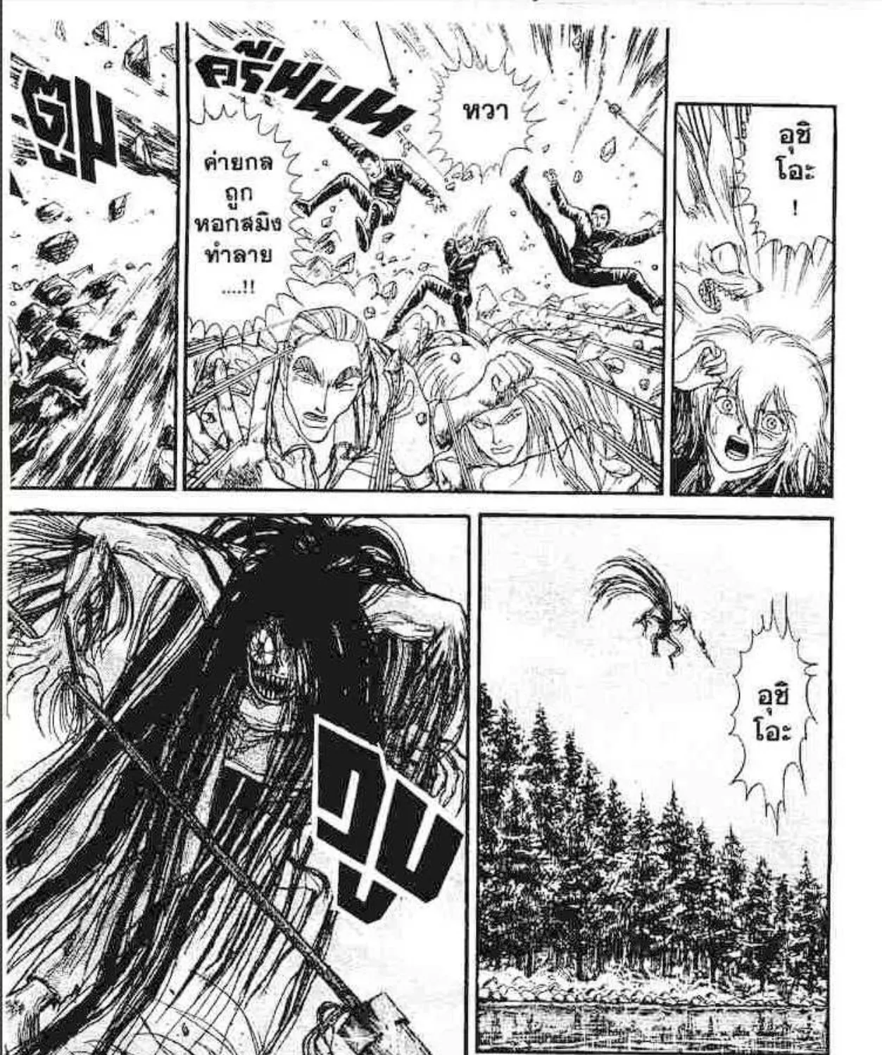 Ushio to Tora - หน้า 34