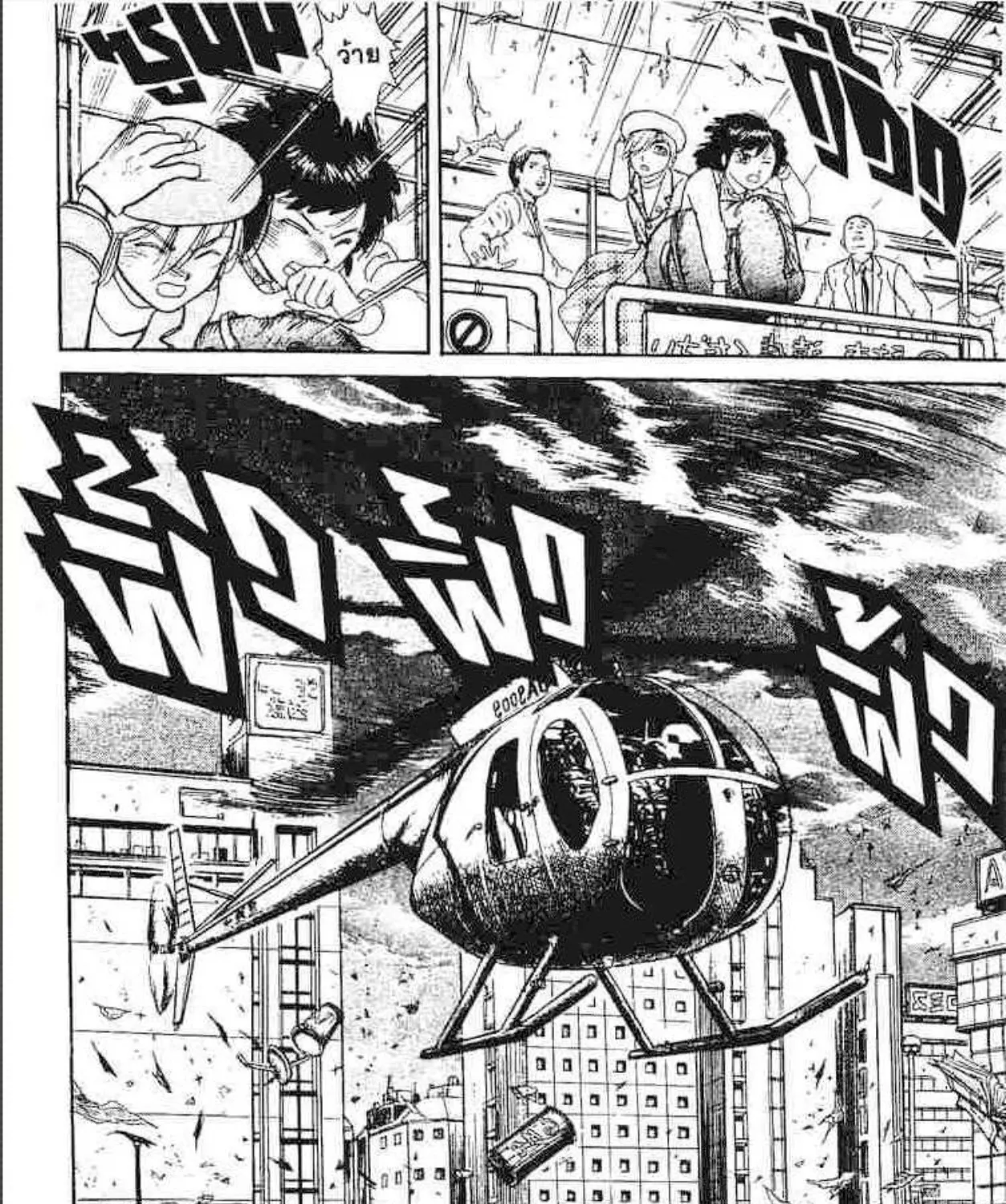 Ushio to Tora - หน้า 24