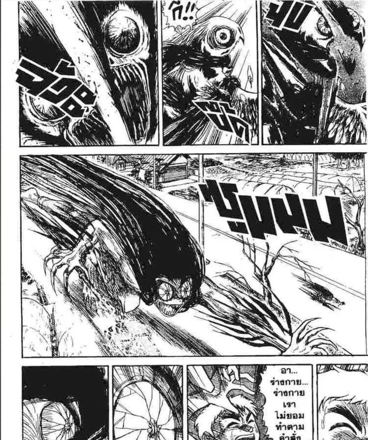 Ushio to Tora - หน้า 32