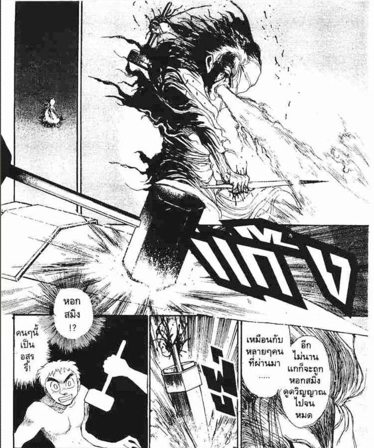 Ushio to Tora - หน้า 6