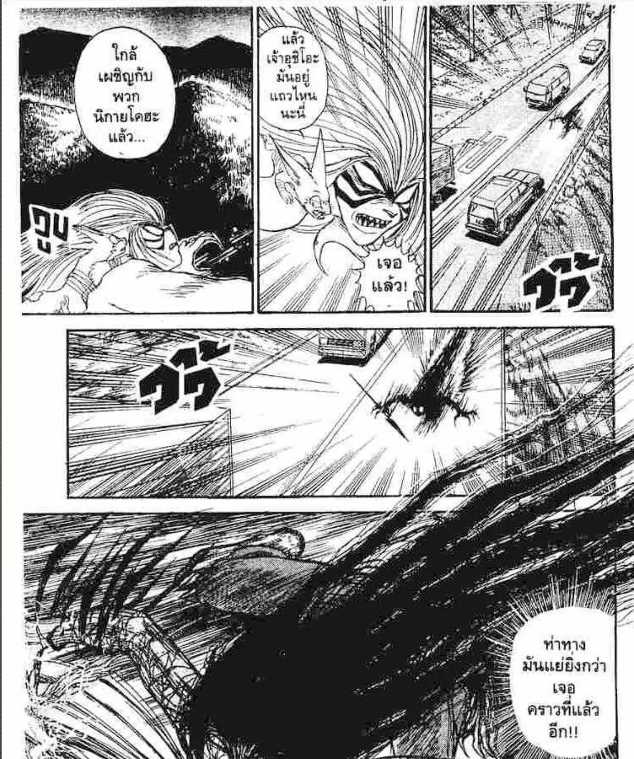 Ushio to Tora - หน้า 30