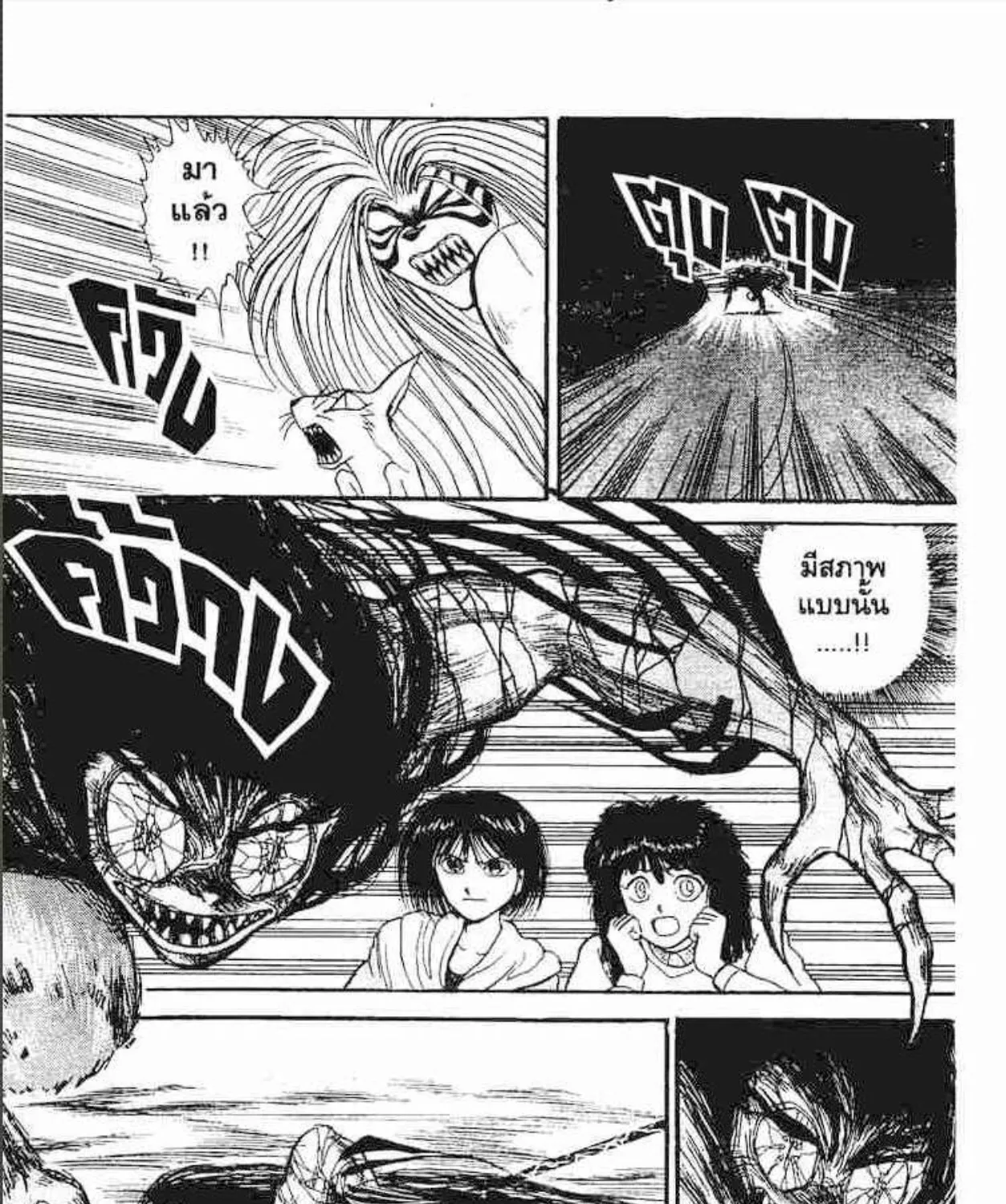 Ushio to Tora - หน้า 28