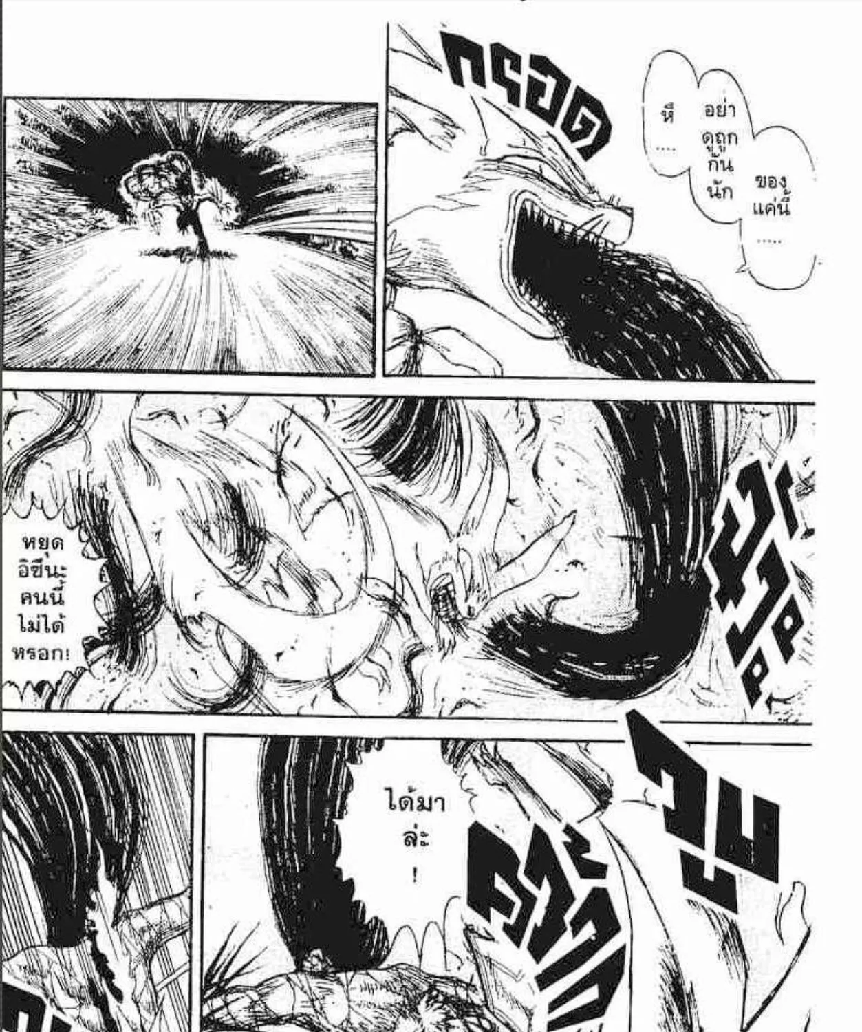 Ushio to Tora - หน้า 32